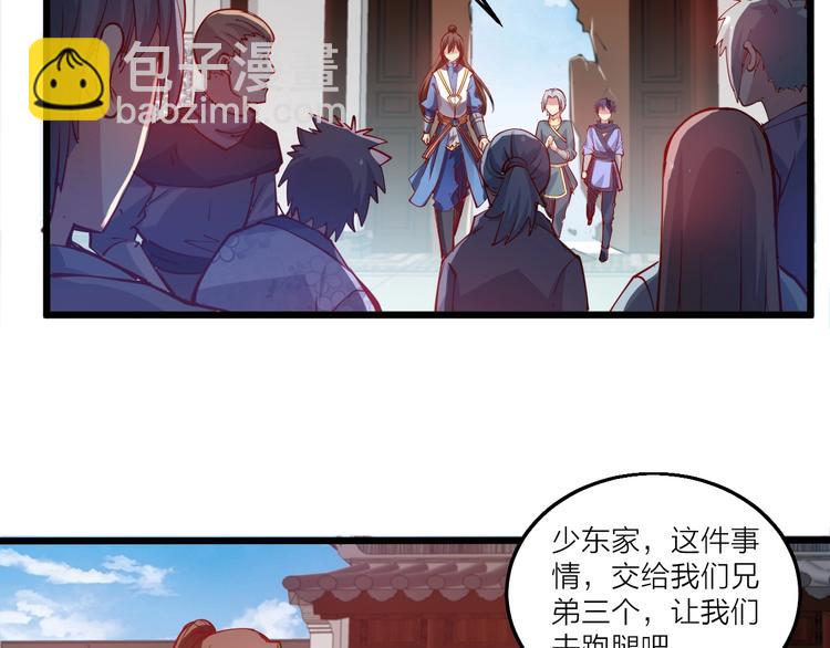 第46话 约定日！(1/2)-第48话