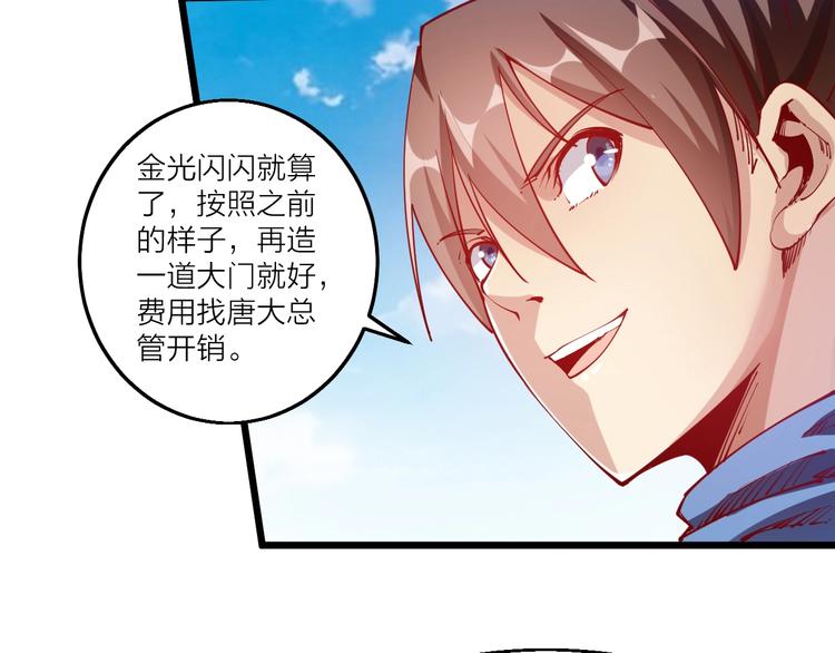 第46话 约定日！(1/2)-第48话