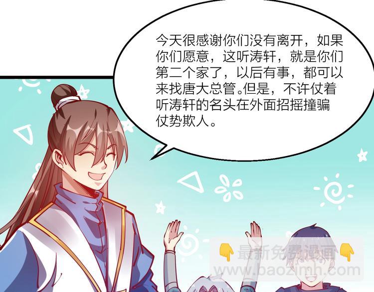 第46话 约定日！(1/2)-第48话