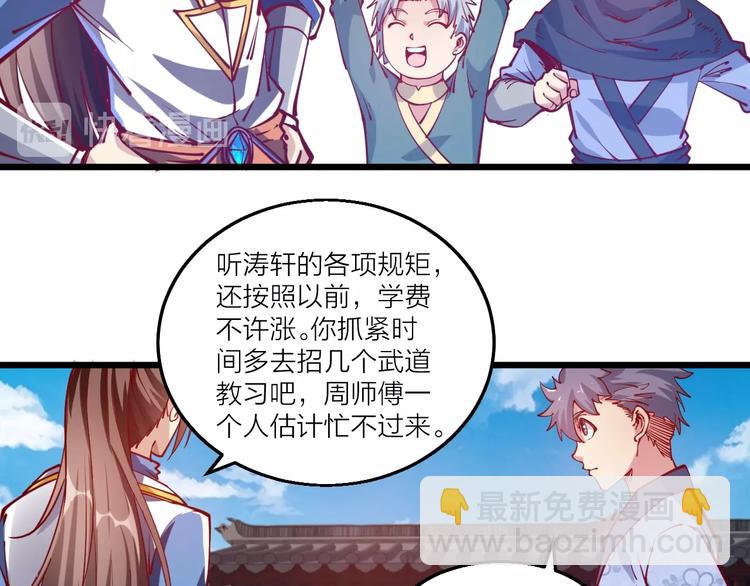 第46话 约定日！(1/2)-第48话