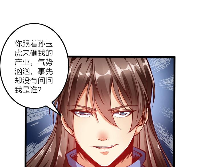 第46话 约定日！(1/2)-第48话