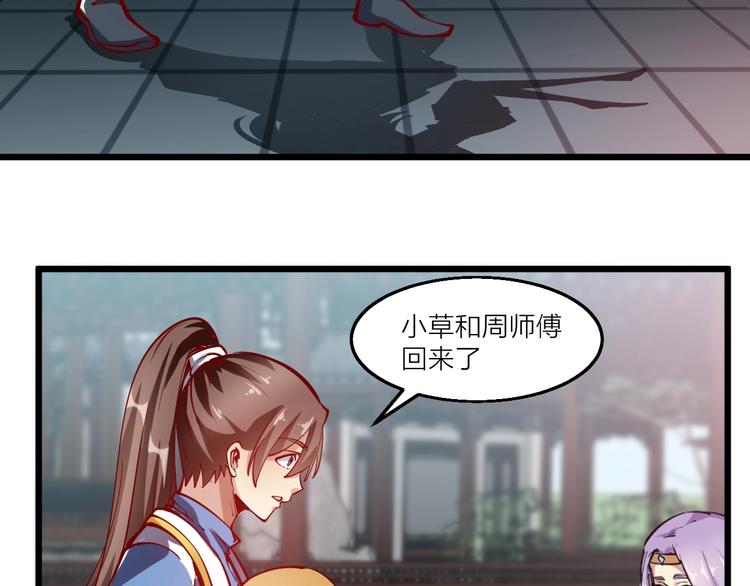 第46话 约定日！(1/2)-第48话