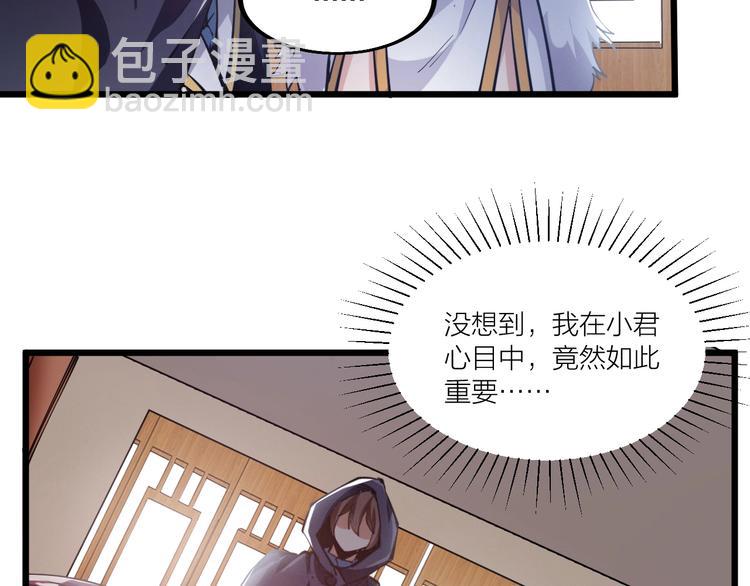 第48话 重要的人！(1/3)-第50话