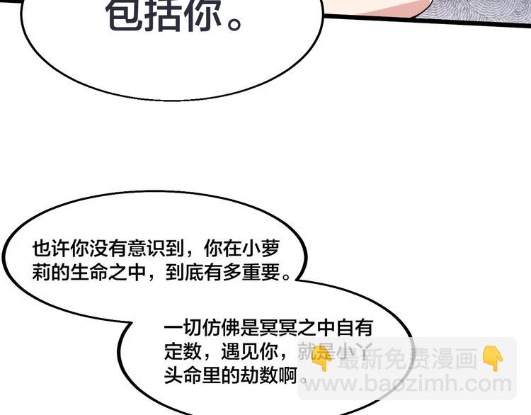 第48话 重要的人！(1/3)-第50话