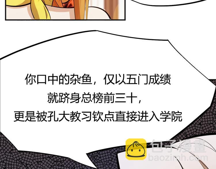 第4话 宋小君登场！(1/4)-第6话