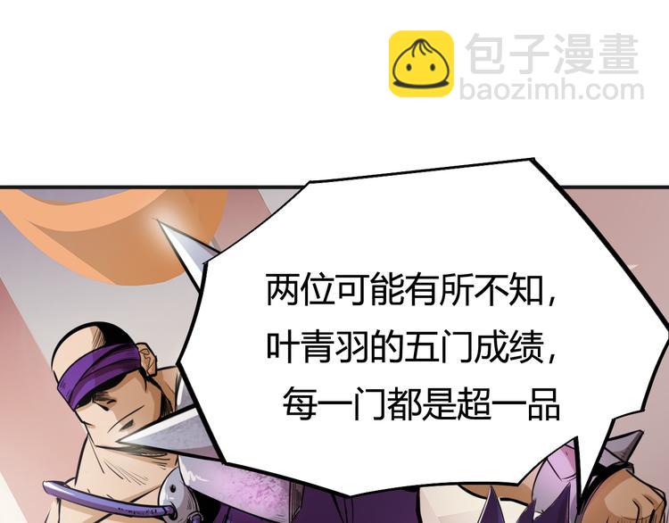 第4话 宋小君登场！(1/4)-第6话