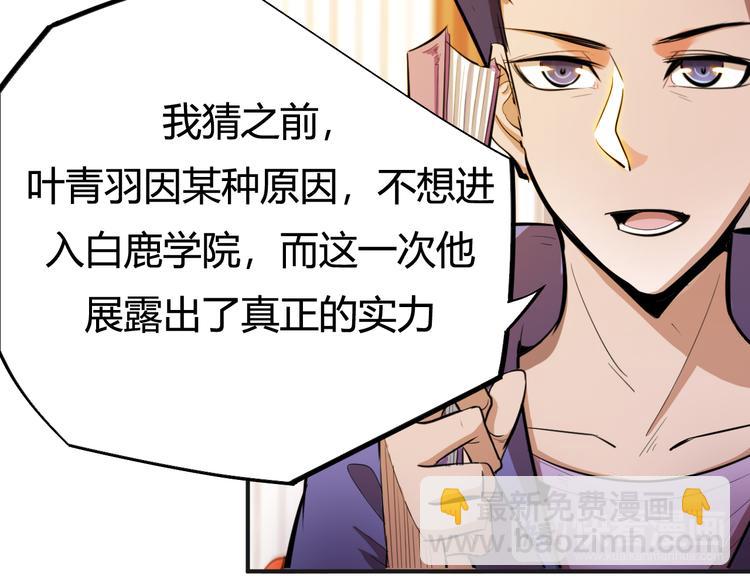 第4话 宋小君登场！(1/4)-第6话