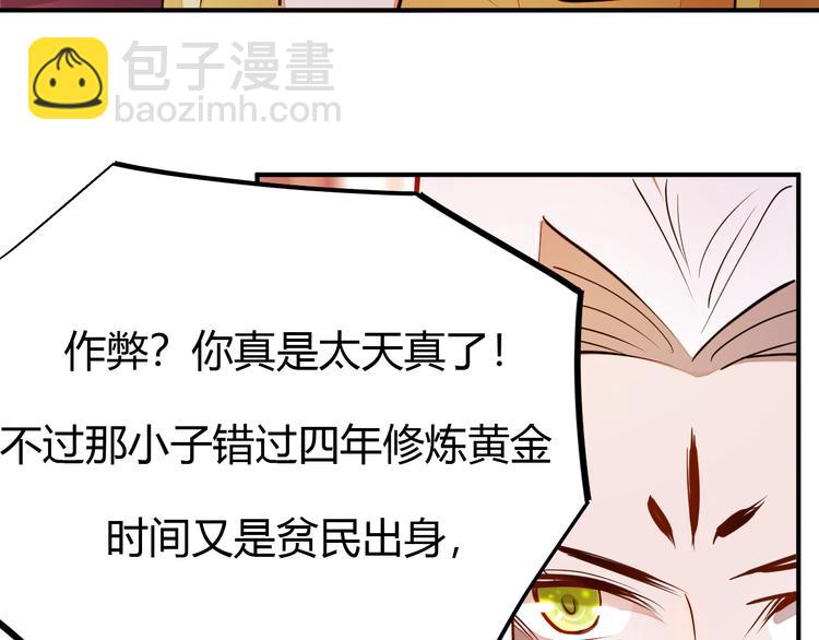 第4话 宋小君登场！(1/4)-第6话