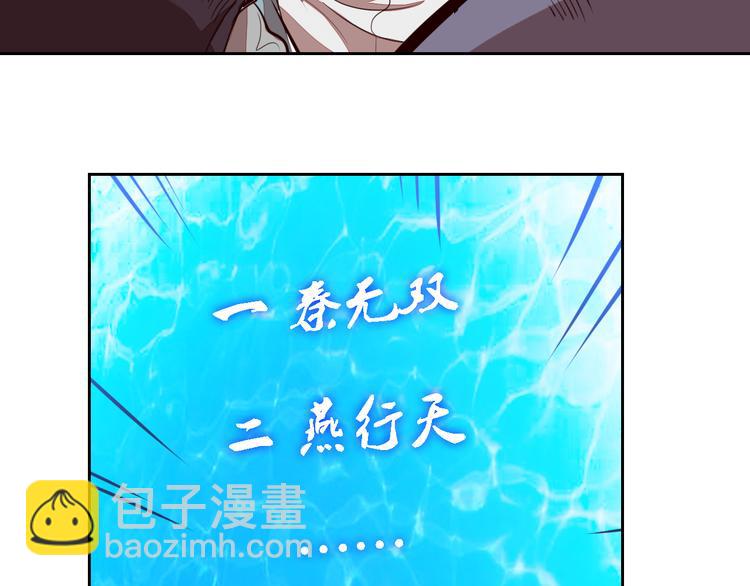 第4话 宋小君登场！(1/4)-第6话