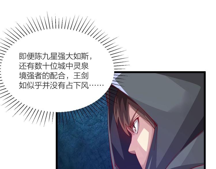 第50话 拉我入伙？(1/2)-第52话