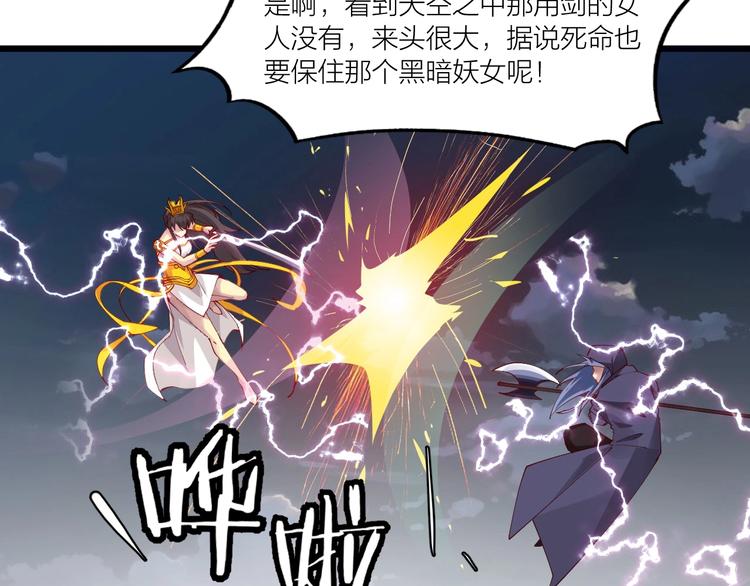 第50话 拉我入伙？(1/2)-第52话