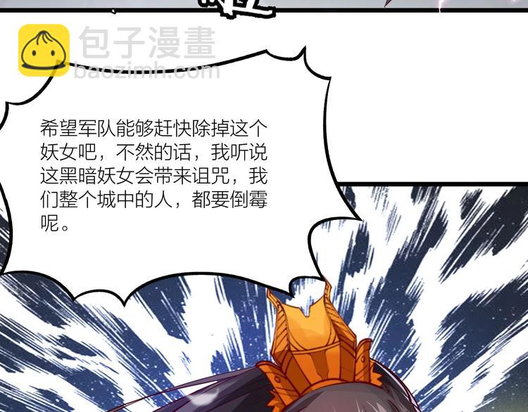 第50话 拉我入伙？(1/2)-第52话