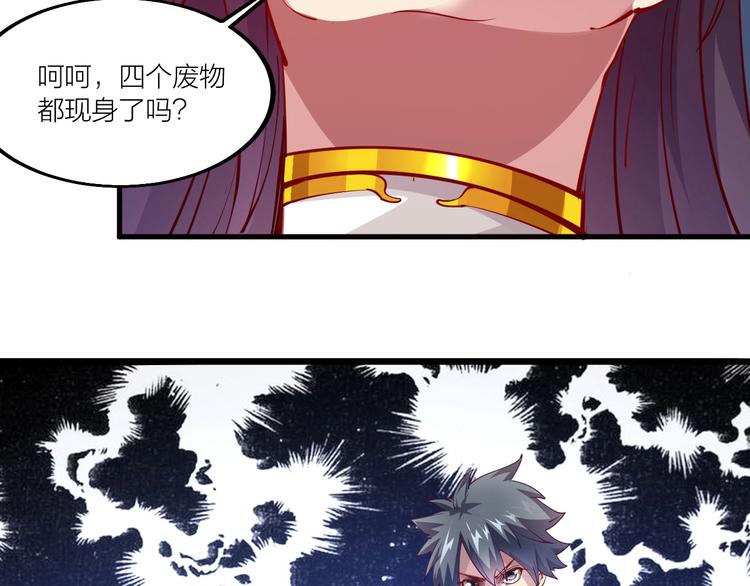 第50话 拉我入伙？(1/2)-第52话