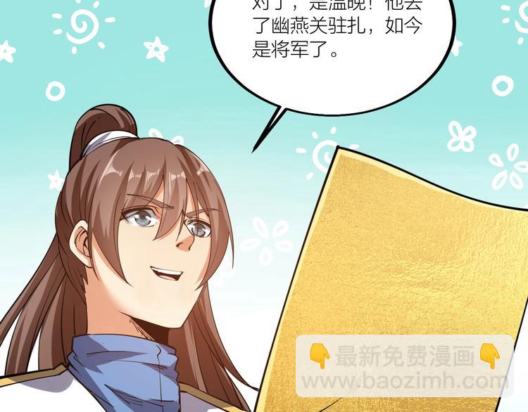 第52话 挑战！(1/2)-第54话