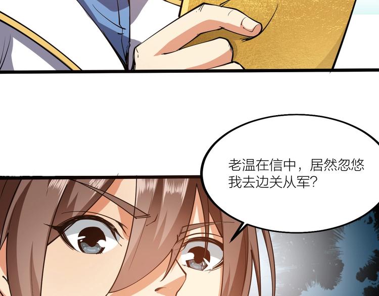 第52话 挑战！(1/2)-第54话