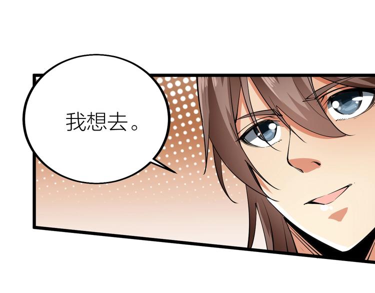 第52话 挑战！(1/2)-第54话