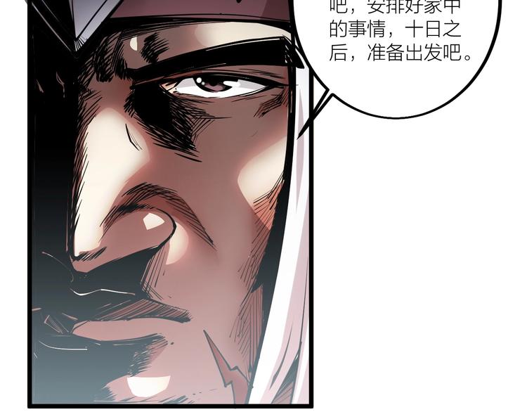 第52话 挑战！(1/2)-第54话