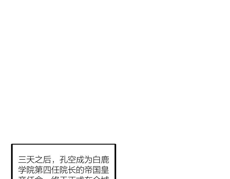 第52话 挑战！(1/2)-第54话