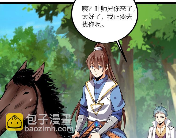 第52话 挑战！(1/2)-第54话