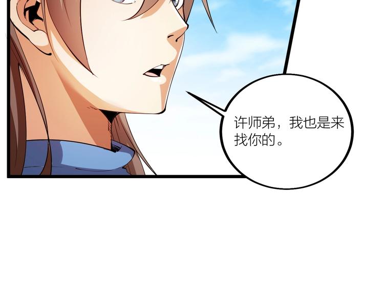 第52话 挑战！(1/2)-第54话