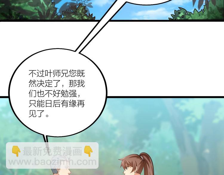 第52话 挑战！(1/2)-第54话