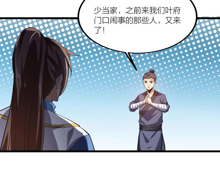 第52话 挑战！(1/2)-第54话