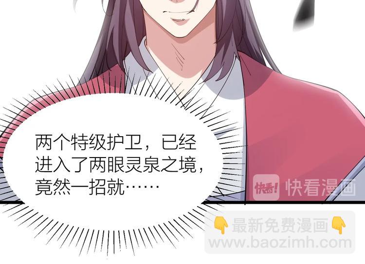 第54话 作恶的下场！(1/2)-第56话