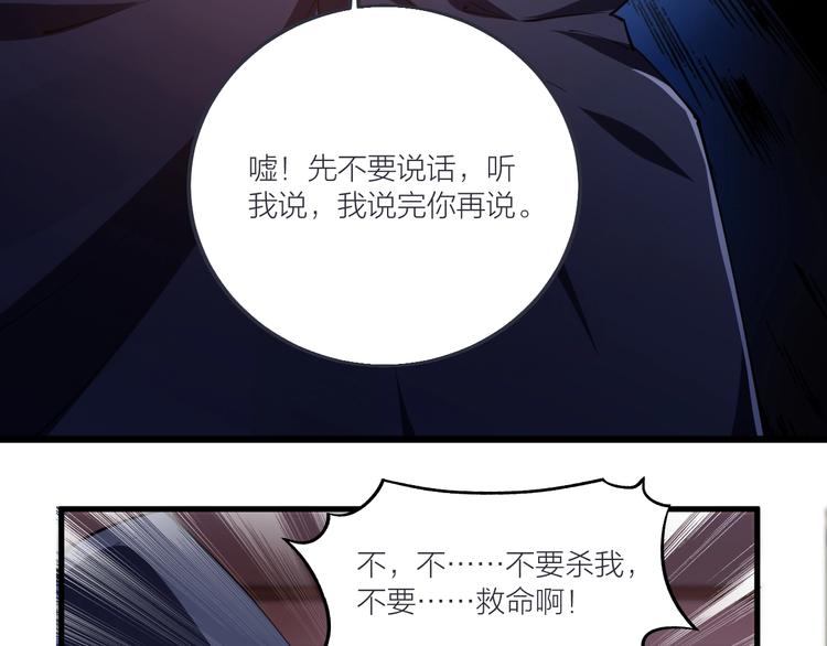 第54话 作恶的下场！(1/2)-第56话