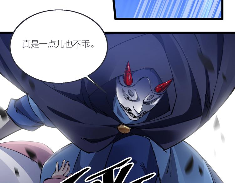 第54话 作恶的下场！(1/2)-第56话