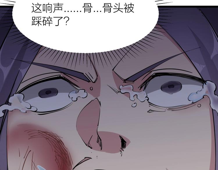 第54话 作恶的下场！(1/2)-第56话