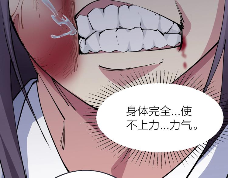 第54话 作恶的下场！(1/2)-第56话