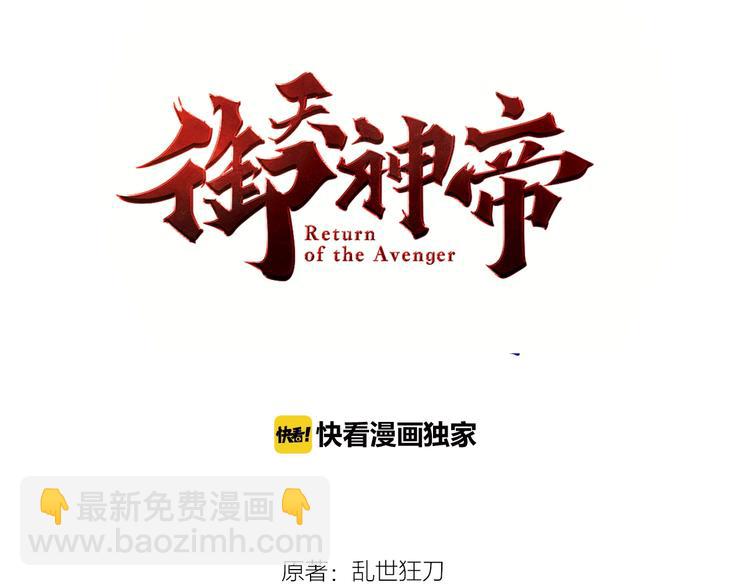 第54话 作恶的下场！(1/2)-第56话