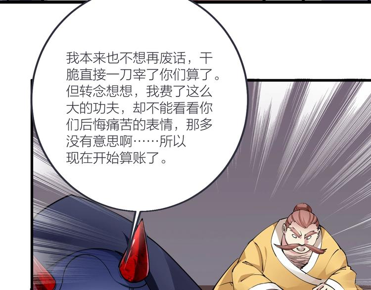 第54话 作恶的下场！(1/2)-第56话