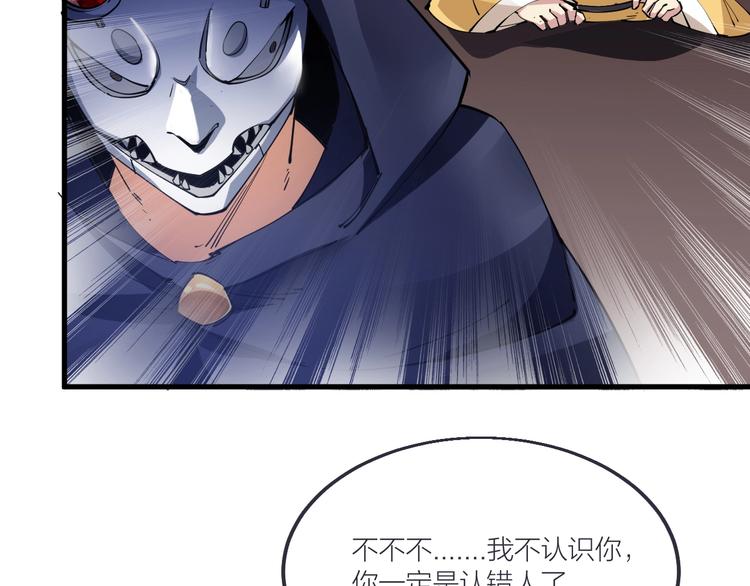 第54话 作恶的下场！(1/2)-第56话