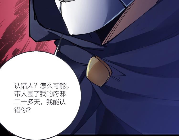 第54话 作恶的下场！(1/2)-第56话