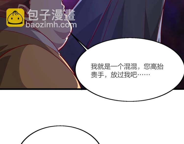 第54话 作恶的下场！(1/2)-第56话