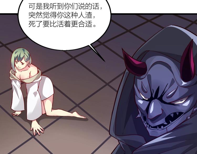 第54话 作恶的下场！(1/2)-第56话