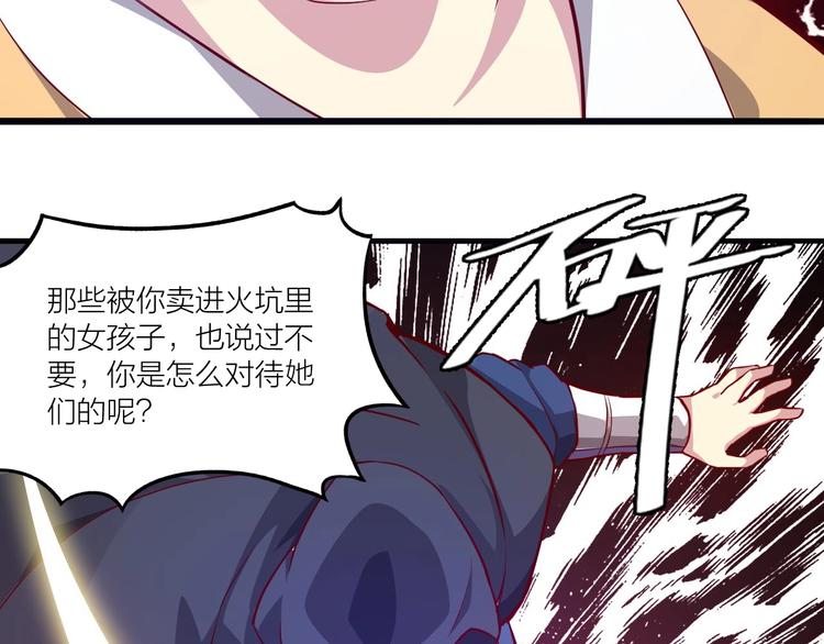 第54话 作恶的下场！(1/2)-第56话