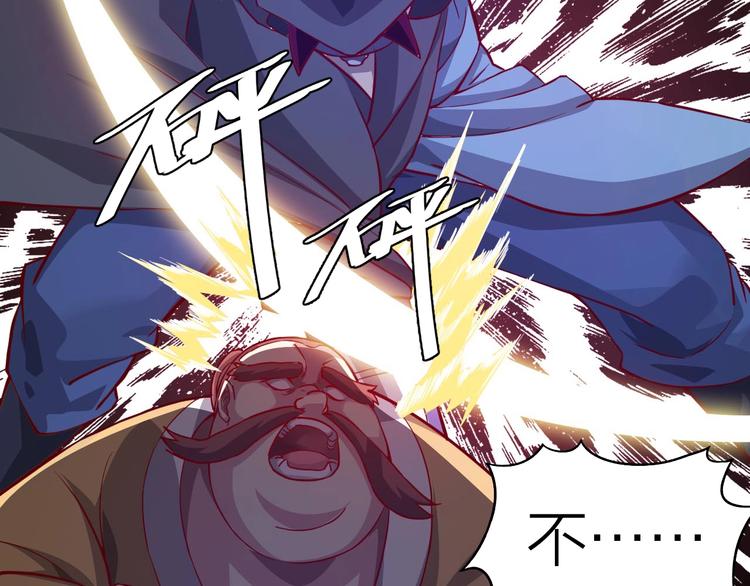 第54话 作恶的下场！(1/2)-第56话