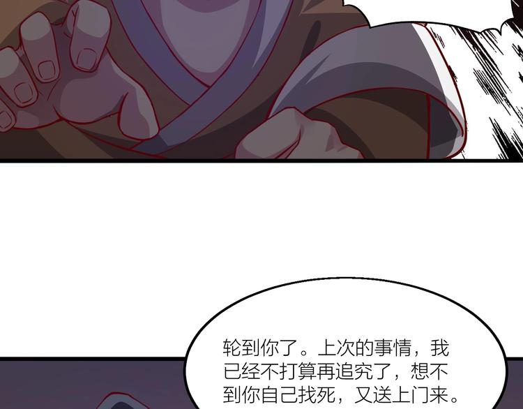 第54话 作恶的下场！(1/2)-第56话