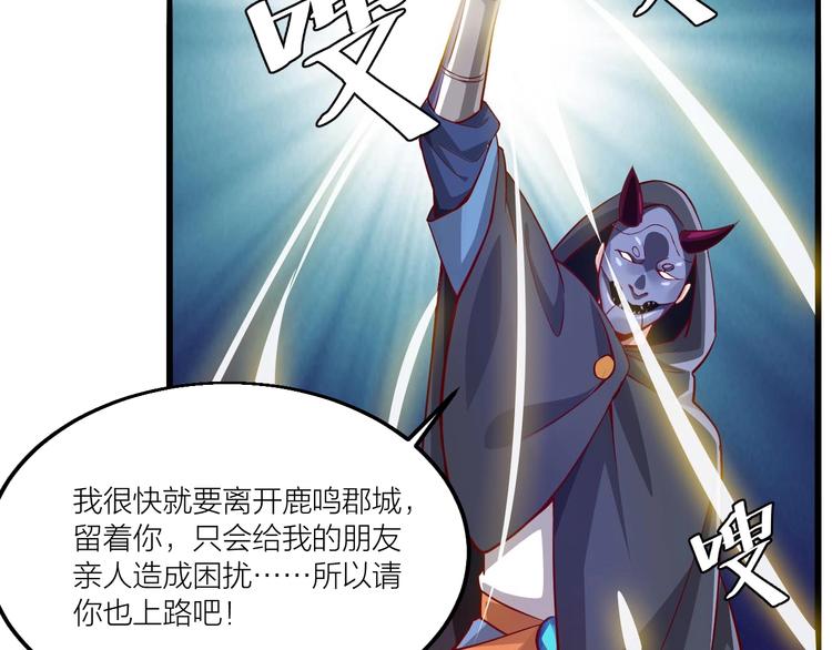 第54话 作恶的下场！(1/2)-第56话