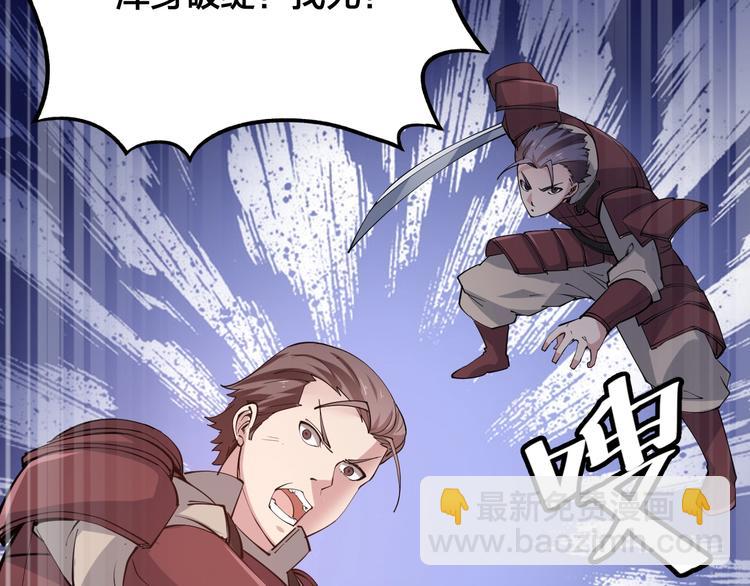 第54话 作恶的下场！(1/2)-第56话