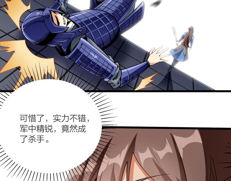 第56话 杀局！(1/3)-第58话