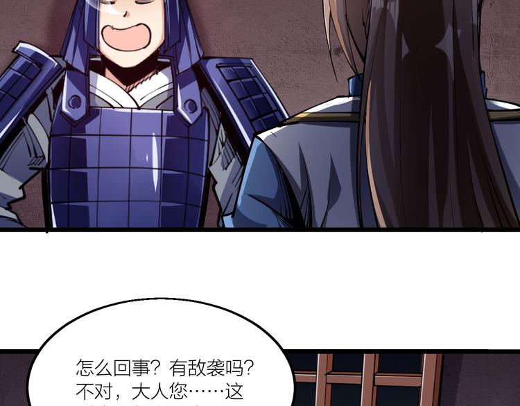 第56话 杀局！(1/3)-第58话