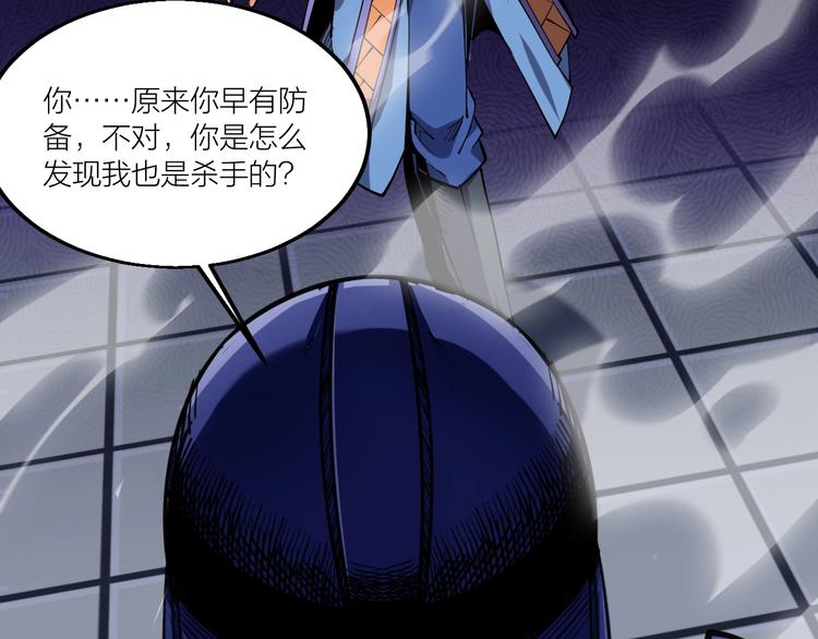 第56话 杀局！(1/3)-第58话