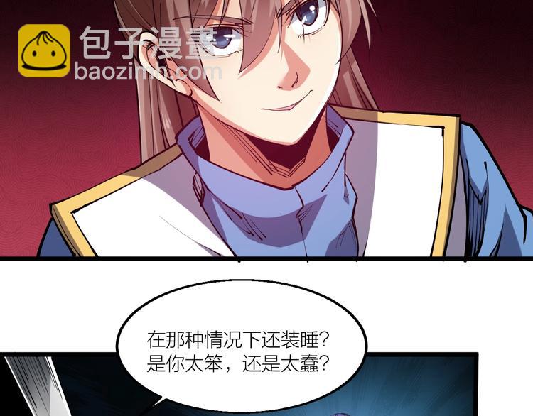 第56话 杀局！(1/3)-第58话