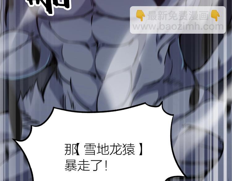 第58话 陷入苦战！(1/2)-第60话