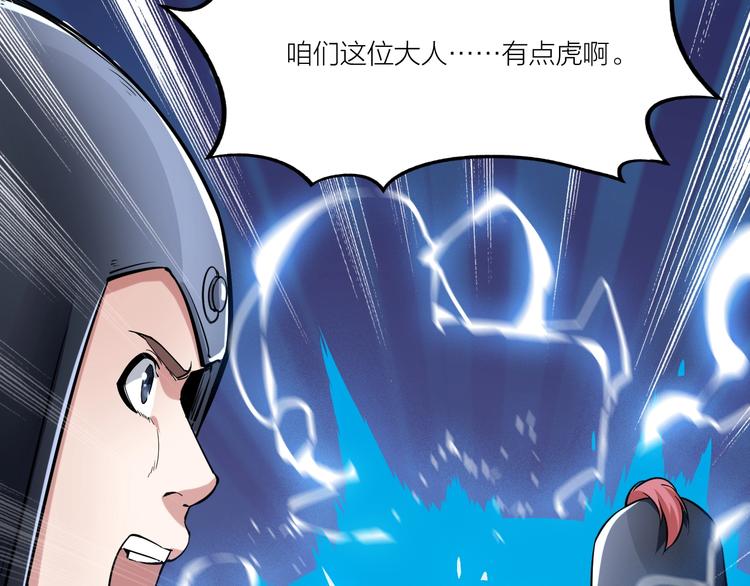 第58话 陷入苦战！(1/2)-第60话