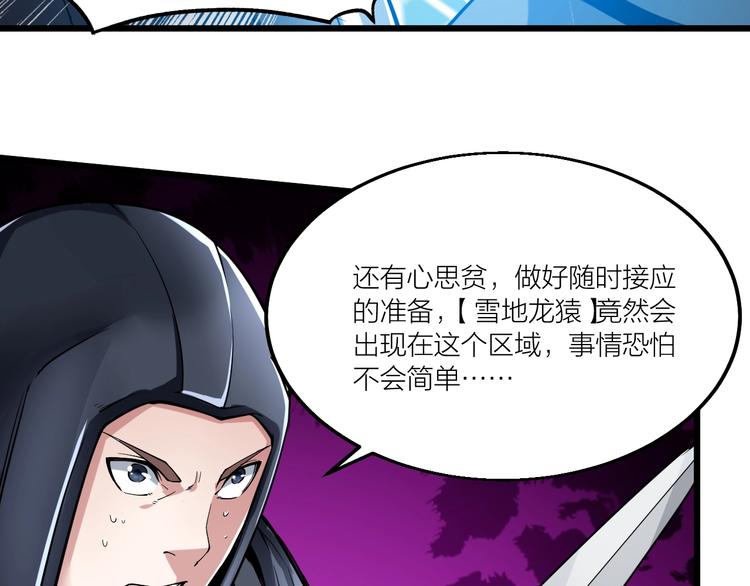 第58话 陷入苦战！(1/2)-第60话