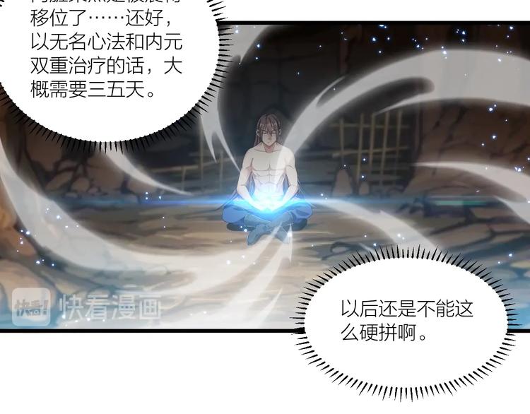 第60话 重创！(1/2)-第62话